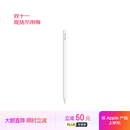 Apple/苹果 Pencil Pro 磁吸触控笔手写笔苹果笔电容笔书写绘画ipad笔 适用于iPad mini/Pro/Air