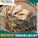 维莱瑞大头菜干广西特产咸菜干梧州头菜干农家自制咸菜下饭菜 2斤头菜