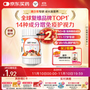 善存青少年11-17岁多种复合维生素 B族B1B6补铁VACDE锌硒烟酰胺 60粒