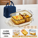 乐扣乐扣（LOCK&LOCK）玻璃饭盒微波炉加热专用上班族2025新款带饭餐盒便当盒密封保鲜碗 奶白-大长二隔1060ML+送蓝色保温包