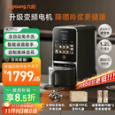 九阳（Joyoung）免手洗预约豆浆机变频轻音低嘌呤浆1.2L大容量2-4人用可做豆花家用破壁机料理机K7 Pro(远航灰)