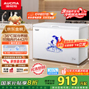 澳柯玛（AUCMA）307升减霜冰柜家用大容量冷藏柜冷冻柜 卧式冷柜冰箱雪糕柜一级能效 BC/BD-307HNE 国家补贴20%