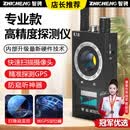 智骋车载GPS反监控摄像头探测器自查高精准防监听感应检测器酒店民宿
