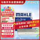 马勒（MAHLE）带炭PM2.5空调滤芯LAK1184速腾朗逸P/迈腾帕萨特途观L高7/高8宝来