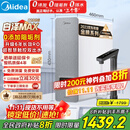 美的（Midea）【白泽Max 1200G】0阻垢剂净水器国家补贴家用 6年RO反渗透厨下式直饮过滤净水机 触控屏双出水