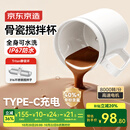 京东京造 小旋风Mute电动搅拌杯 骨瓷陶瓷咖啡杯自动【316转子】 360ML