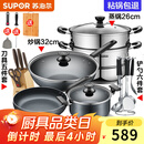 苏泊尔（SUPOR）不粘炒锅无烟厨房全锅具套装组合平底锅汤锅煎锅燃气电磁炉通用 六件套【炒+煎+汤+蒸+刀+铲】