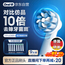 欧乐B 【李佳琦同款】电动牙刷头8支装 轻柔护龈EB60*4+多角度清洁EB50*4 适用Pro/P/D系列【正品刷头】