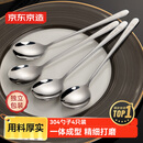京东京造 勺子 汤饭勺304不锈钢食品接触级餐具套装【加厚用料】4只装