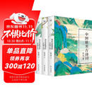 中国最美古诗词（2023） 小说 双11大促