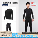 迪卡侬（DECATHLON）儿童紧身衣保暖训练服儿童运动透气速干衣秋长袖内衣KIL 【经典黑套装】-经典款-加绒保暖 140 （8-9岁 131-140）