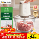 小熊（Bear）绞肉机家用 绞馅机 碎肉机 多功能料理辅食机搅拌机打肉机饺子肉馅蒜蓉机 搅肉机QSJ-E03C8 约2L