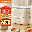苏泊尔（SUPOR）电热饭盒 加热饭盒 双层四胆2L大容量便携式蒸煮热上班族多功能保温饭盒DH04FD815国家补贴