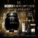 赫莲娜HR全新黑绷带50PX面霜50ml玻色因护肤品化妆品送女友中秋礼品礼盒