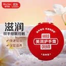 润可霖 美润尿素红罐 （滋养型）护手霜男女可用盒装100g（保湿滋润）