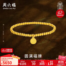 周六福古法黄金手链女足金999福牌手串计价A198679 约4.66g 16cm 礼物