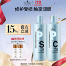 施华蔻专业专属修护洗发水1L+护发素1L+压泵*2蓬松柔顺无硅油控油滋润泽护发