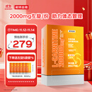 诺特兰德 左旋肉碱200000运动有氧饮料左旋20万便携袋装 100袋/盒橙子味