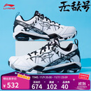 李宁羽毛球鞋男鞋无敌号ACE雪地迷彩稳定保护防滑耐磨专业比赛鞋