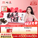 东阿阿胶桃花姬阿胶糕75g盒装即食阿胶糕礼盒营养品补品倪妮推荐