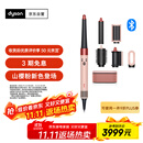 戴森（DYSON）HS08 智能自动卷发棒 吹风 卷/直发神器 蓝牙连接一键造型 便携  礼物推荐 山樱粉色