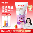 舒客+舒客儿童牙膏抗糖3-6-12岁以下牙刷含氟防蛀换牙期护齿官方正品 修护防蛀60g | 到手3件