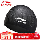 李宁（LI-NING）李宁 LI-NING 长发硅胶防水游泳帽 男女士泳帽 LSJK808黑色