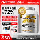 肌肉科技（MUSCLETECH）白金乳清蛋白粉健身增肌分离为主5磅牛奶巧克力味北美进口