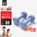 Keep 彩色浸塑哑铃 男女家用家庭健身肌肉塑形手臂轻重量紫灰色 3kg*2