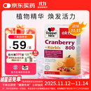 双心（Doppel herz）南瓜籽蔓越莓胶囊30粒保护泌尿系统男士