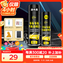 仆旅汽车自喷漆漆面划痕修复专用神器手喷漆防锈修补漆面通用黑+光油