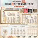后Whoo天气丹水乳7件套335ml护肤品套装礼盒化妆品【现货速达】
