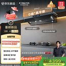 方太（FOTILE）【咨询预约旗舰新品，抽苹果17】V1S-G顶侧一体平嵌 28风量静音 以旧换新国家20%抽吸油烟机
