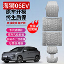 修厉适用25款比亚迪海狮06EV底盘护板海狮06ev纯电版电池下护底板装甲 【全车五件套】 铝镁合金加厚3.5 MM 5052五系航空材质 25款比亚迪海狮06ev605km