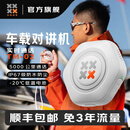 头米光年车载对讲机车队露营户外运动滑雪5000公里通话手台4G公网对讲机 车队探险露营双模对讲机【2台】