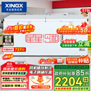 星星（XINGX） 519升 变温冰柜 冷藏冷冻转换柜 单箱单温大容积卧式冷柜 BD/BC-519E国家补贴