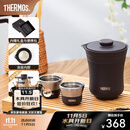 膳魔师（THERMOS）茶旅套装户外露营旅行茶具便携办公保温茶壶茶杯礼物TCMU-200LC 【升级涂层内胆-热卖推荐】雾棕