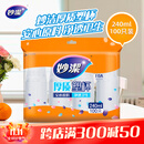 妙洁  厚质塑杯 240mL100只一次性航空杯 饮料果汁茶水杯家用户外商用