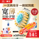 狮王（Lion）细齿洁宽薄茶抗敏牙刷2支软毛成年人缓解敏感减少出血