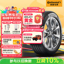 德国马牌（Continental）汽车轮胎 215/55R17 94W UCJ 适配迈腾/XRV/亚洲龙/广汽AION