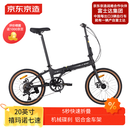 京东京造 F8折叠自行车禧玛诺7速铝合金20英寸成年人学生通勤单车陶瓷黑