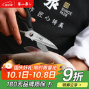 张小泉流线几何·岚影家用不锈钢厨房剪刀(黑色) J200011