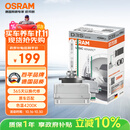 欧司朗（OSRAM）汽车氙气大灯疝气灯泡CLC D3S【4200K 35W】德国进口 单支装