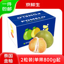 京鲜生泰国金柚 黄心蜜柚 2粒礼盒装 单果800g+ 水果送礼 源头直发包邮