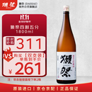 獭祭Dassai 45四割五分1.8L 纯米大吟酿 日本清酒 原装进口