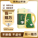 千岁好【保真山茶油】山茶油 有机油茶籽油 压榨一级3L（新老包装更替）