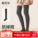 棉竹屋压力过膝袜子女2025新款长筒袜防下滑瘦腿护膝高筒春秋大腿袜1双