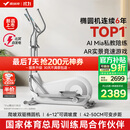 麦瑞克（MERACH）智能椭圆机家用椭圆仪太空漫步机运动健身器材 凌波L7 Pro 2025新升级-坡度步距可调-自发电