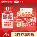 可孚 创口贴卡通型20片儿童宝宝透气家用伤口止血敷贴防脚磨贴创可贴