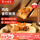 广州酒家利口福 荷香糯米鸡540g 6个 早餐半成品 广式早茶 食品速食即食 面点